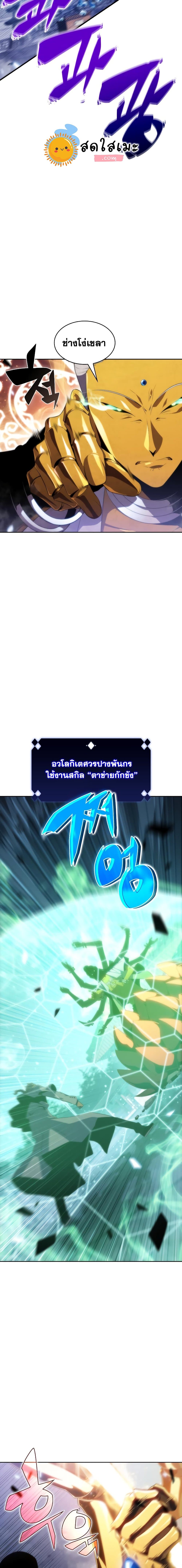 Solo Max-Level Newbie ผู้เล่นหน้าใหม่เลเวลแมกซ์ ตอนที่ 42 หน้า 12