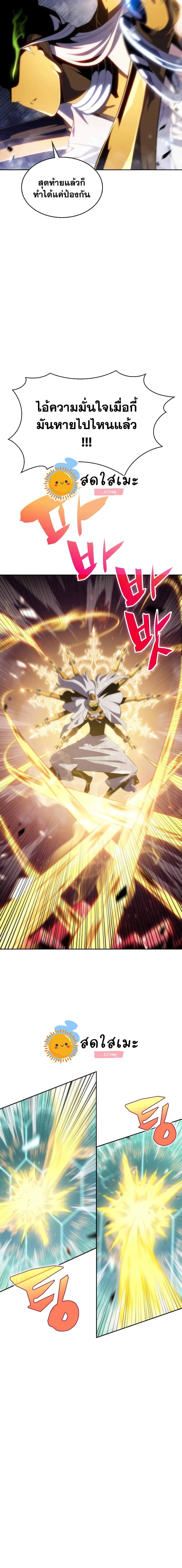 Solo Max-Level Newbie ผู้เล่นหน้าใหม่เลเวลแมกซ์ ตอนที่ 42 หน้า 13