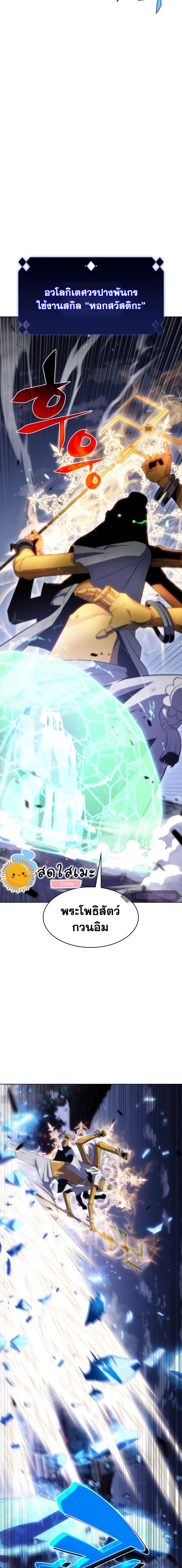 Solo Max-Level Newbie ผู้เล่นหน้าใหม่เลเวลแมกซ์ ตอนที่ 42 หน้า 16