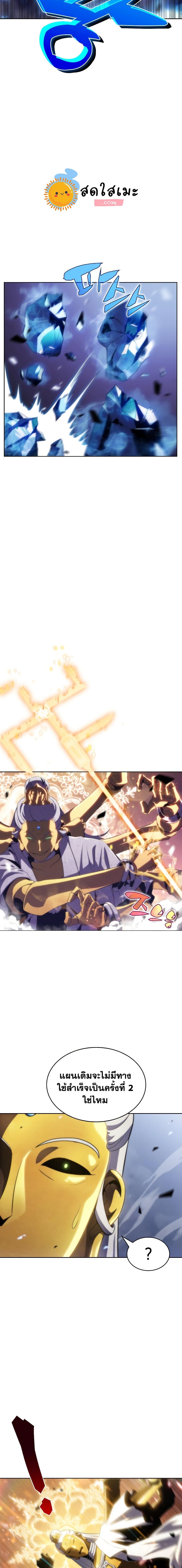 Solo Max-Level Newbie ผู้เล่นหน้าใหม่เลเวลแมกซ์ ตอนที่ 42 หน้า 17