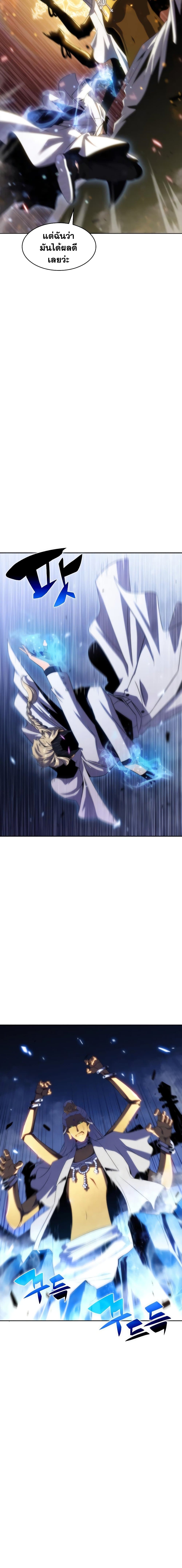 Solo Max-Level Newbie ผู้เล่นหน้าใหม่เลเวลแมกซ์ ตอนที่ 42 หน้า 18