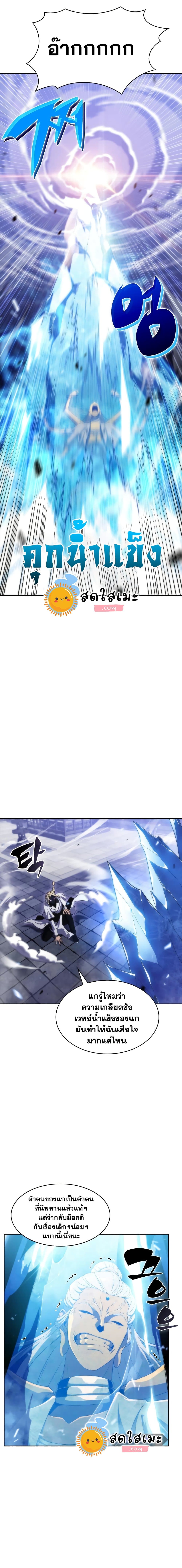 Solo Max-Level Newbie ผู้เล่นหน้าใหม่เลเวลแมกซ์ ตอนที่ 42 หน้า 19