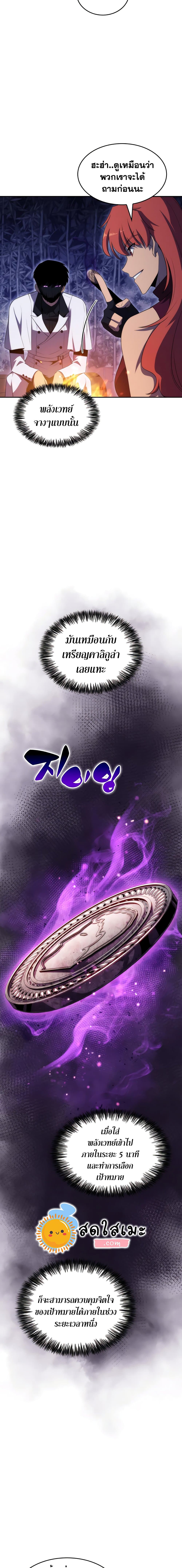 Solo Max-Level Newbie ผู้เล่นหน้าใหม่เลเวลแมกซ์ ตอนที่ 43 หน้า 13