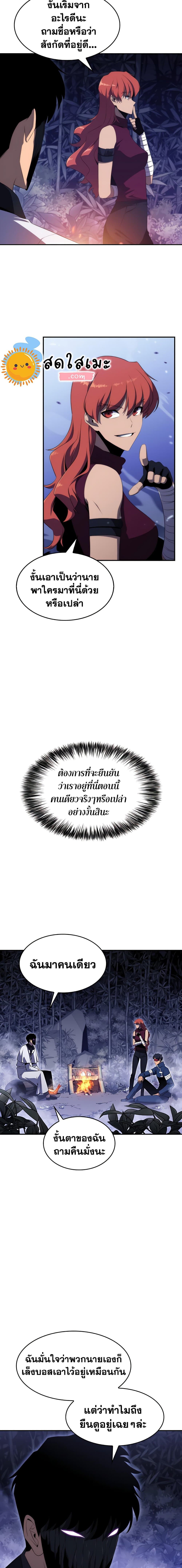 Solo Max-Level Newbie ผู้เล่นหน้าใหม่เลเวลแมกซ์ ตอนที่ 43 หน้า 14