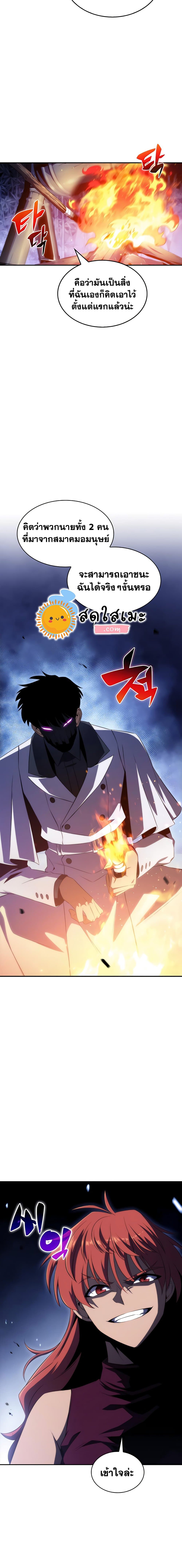 Solo Max-Level Newbie ผู้เล่นหน้าใหม่เลเวลแมกซ์ ตอนที่ 43 หน้า 17