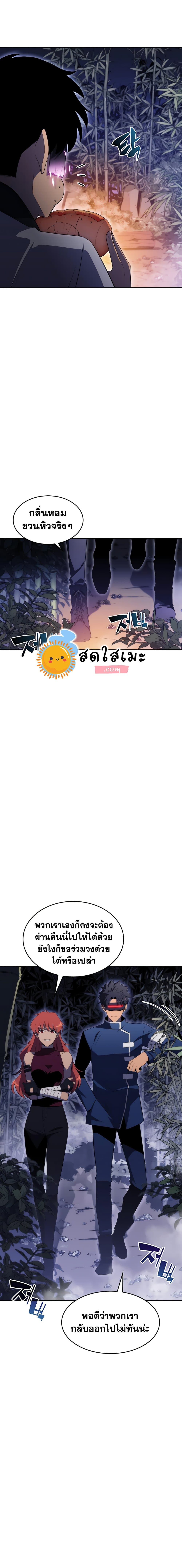 Solo Max-Level Newbie ผู้เล่นหน้าใหม่เลเวลแมกซ์ ตอนที่ 43 หน้า 7