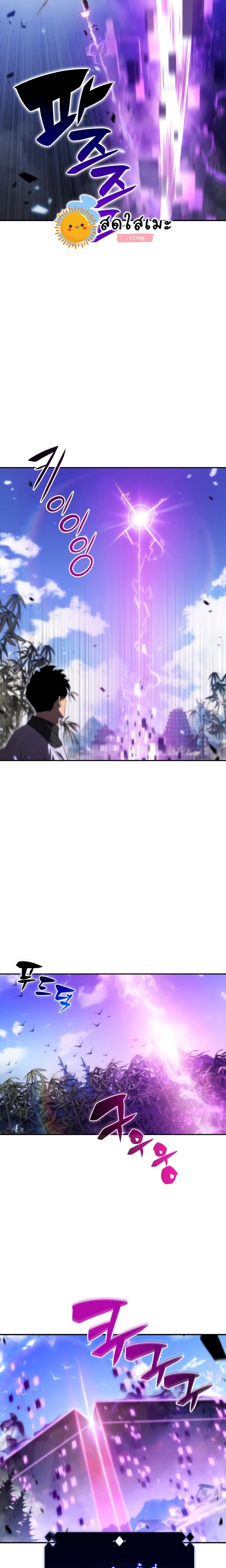 Solo Max-Level Newbie ผู้เล่นหน้าใหม่เลเวลแมกซ์ ตอนที่ 44 หน้า 19