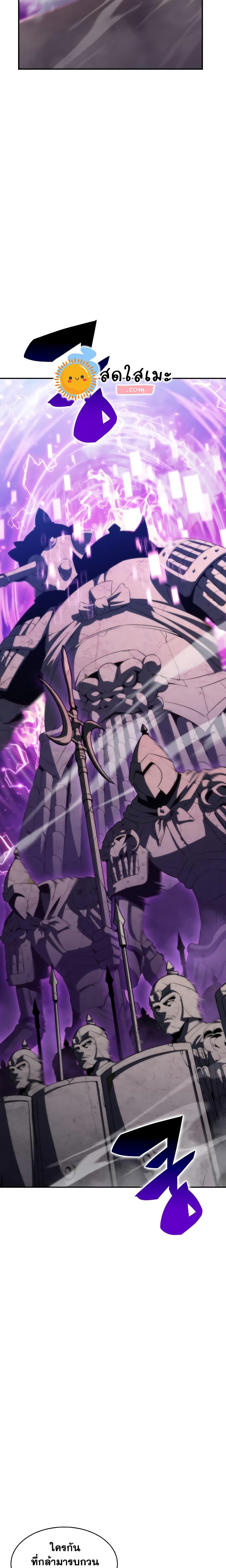 Solo Max-Level Newbie ผู้เล่นหน้าใหม่เลเวลแมกซ์ ตอนที่ 44 หน้า 21