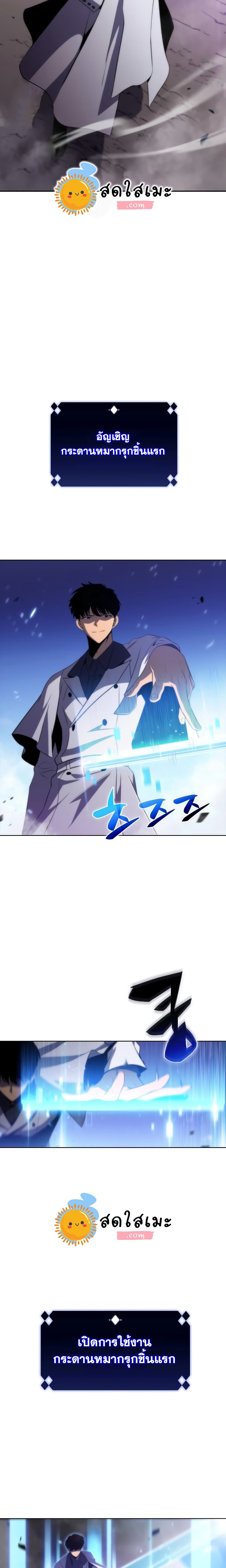 Solo Max-Level Newbie ผู้เล่นหน้าใหม่เลเวลแมกซ์ ตอนที่ 44 หน้า 25