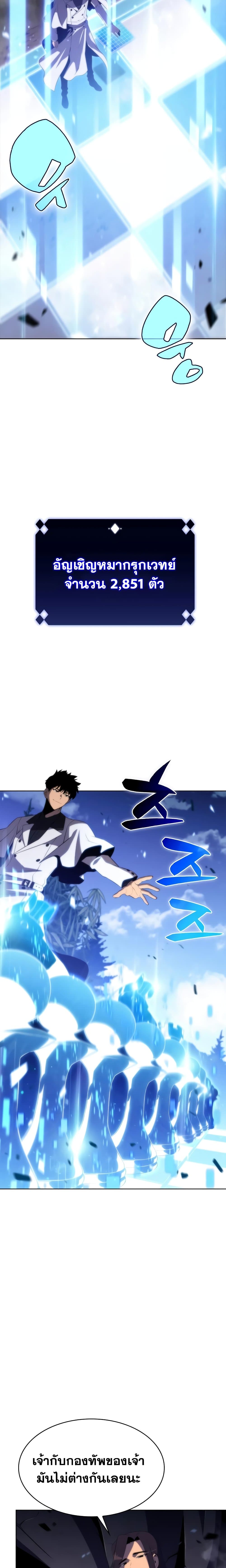 Solo Max-Level Newbie ผู้เล่นหน้าใหม่เลเวลแมกซ์ ตอนที่ 44 หน้า 26