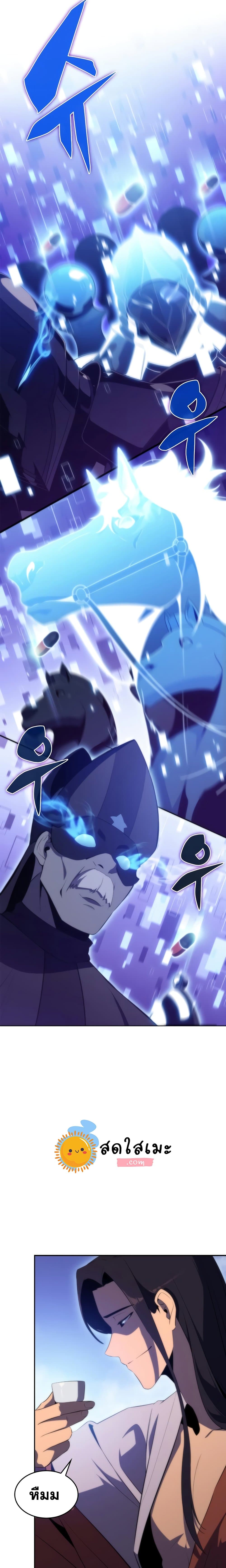 Solo Max-Level Newbie ผู้เล่นหน้าใหม่เลเวลแมกซ์ ตอนที่ 44 หน้า 28