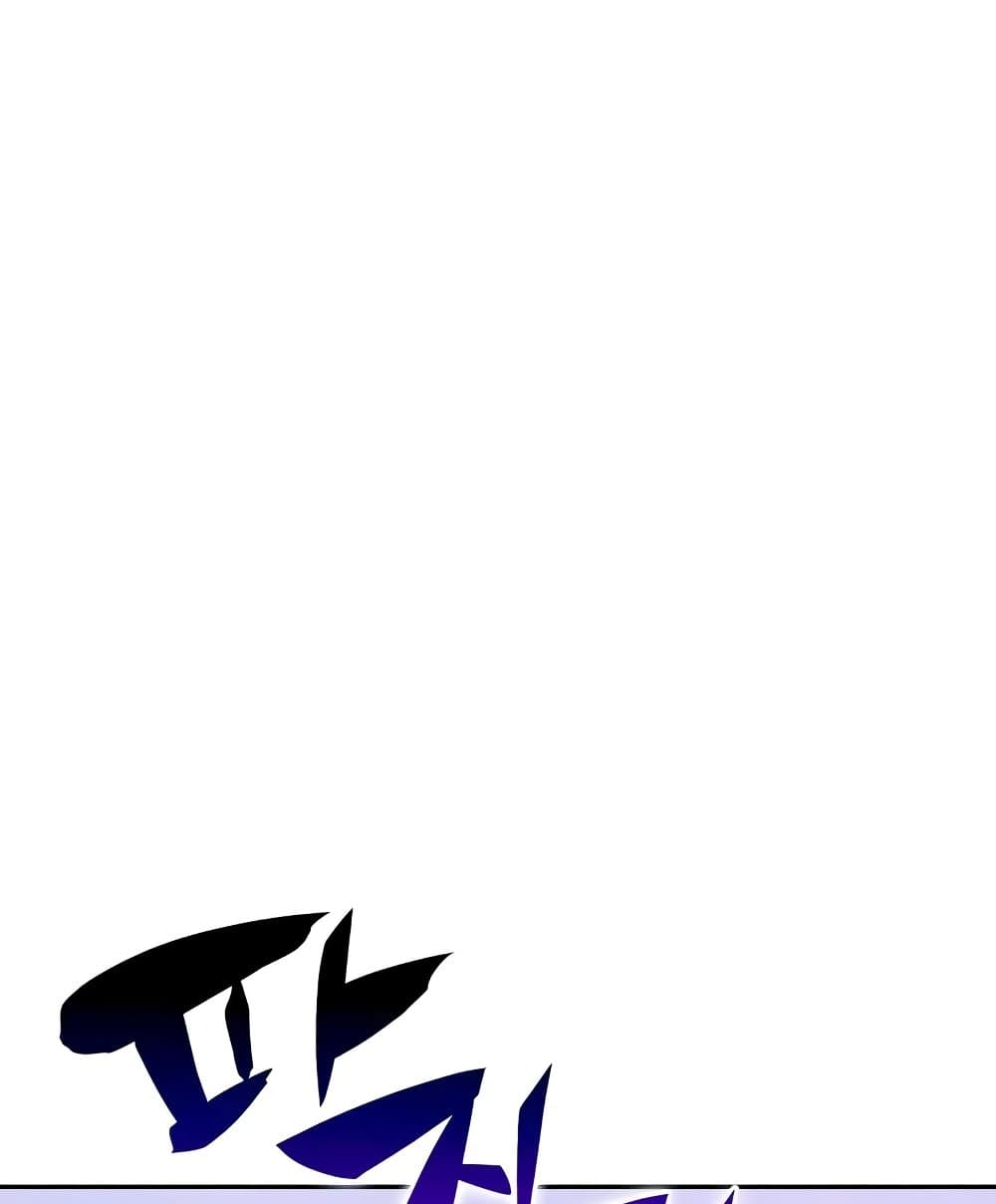 Solo Max-Level Newbie ผู้เล่นหน้าใหม่เลเวลแมกซ์ ตอนที่ 46 หน้า 100