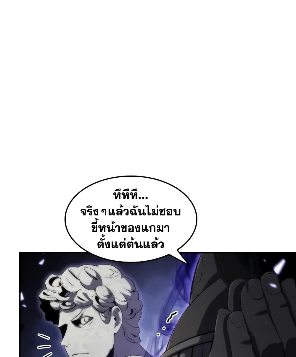 Solo Max-Level Newbie ผู้เล่นหน้าใหม่เลเวลแมกซ์ ตอนที่ 46 หน้า 105