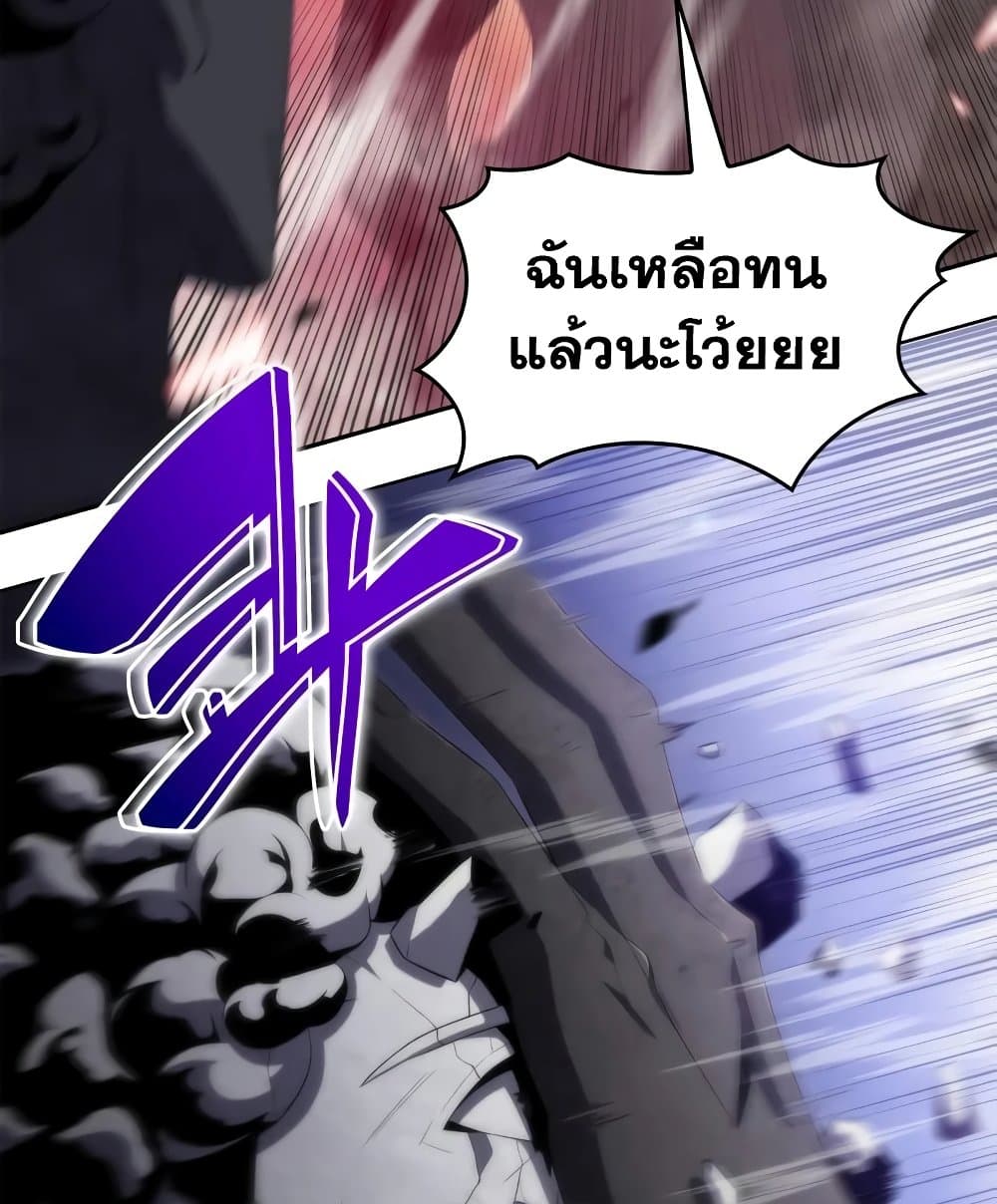 Solo Max-Level Newbie ผู้เล่นหน้าใหม่เลเวลแมกซ์ ตอนที่ 46 หน้า 109