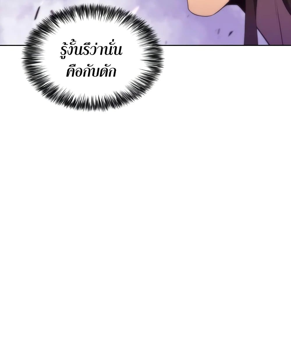 Solo Max-Level Newbie ผู้เล่นหน้าใหม่เลเวลแมกซ์ ตอนที่ 46 หน้า 11