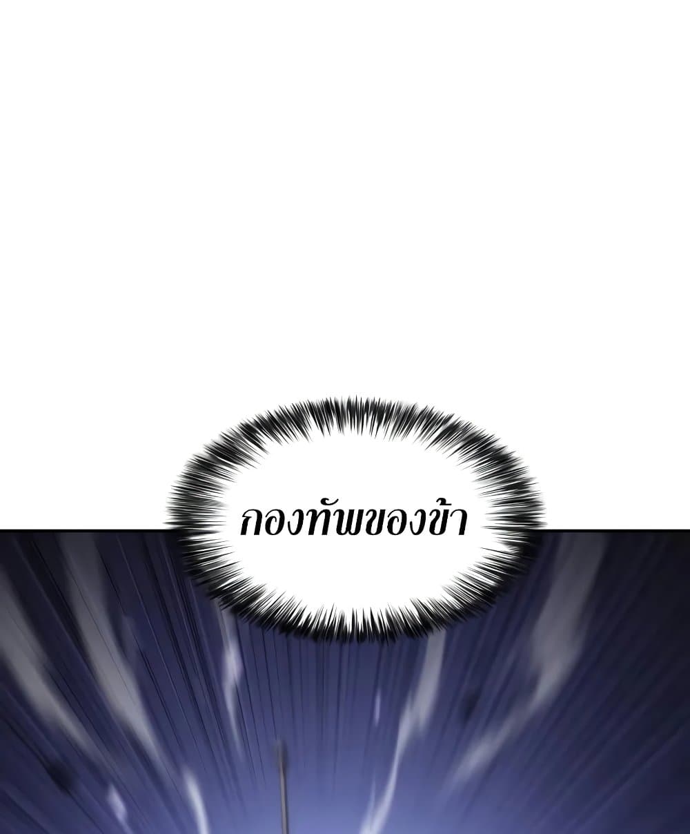 Solo Max-Level Newbie ผู้เล่นหน้าใหม่เลเวลแมกซ์ ตอนที่ 46 หน้า 114