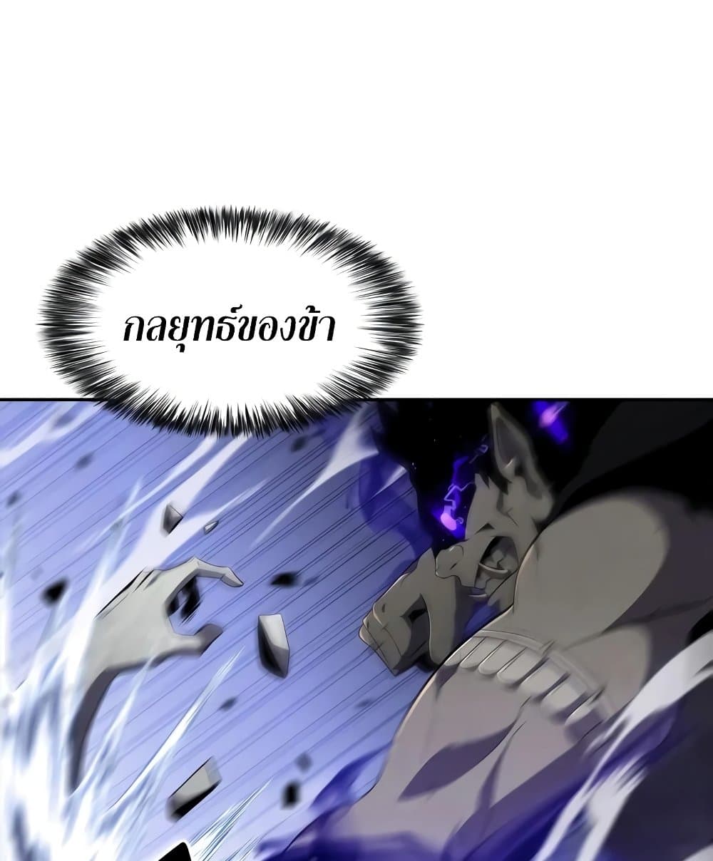 Solo Max-Level Newbie ผู้เล่นหน้าใหม่เลเวลแมกซ์ ตอนที่ 46 หน้า 117