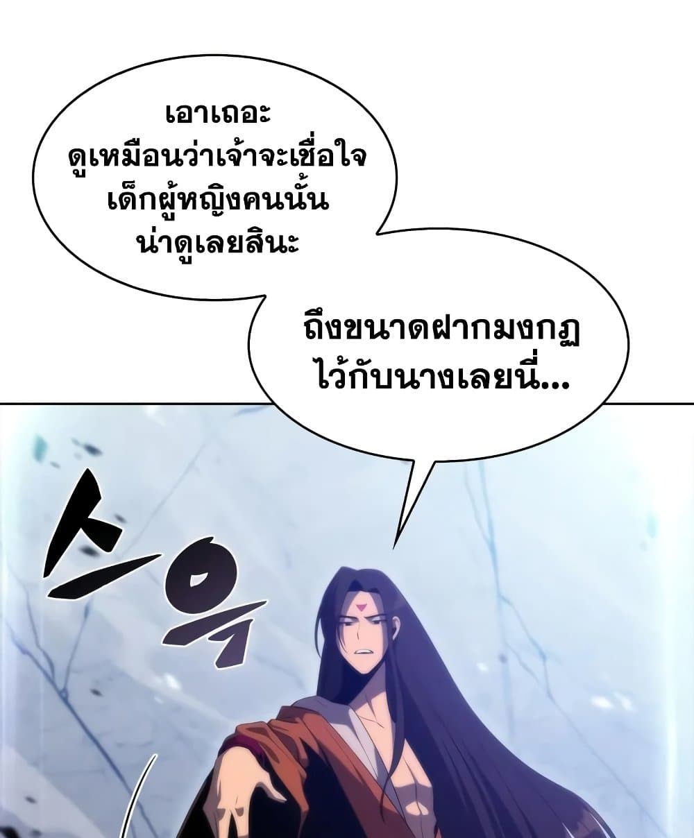 Solo Max-Level Newbie ผู้เล่นหน้าใหม่เลเวลแมกซ์ ตอนที่ 46 หน้า 12
