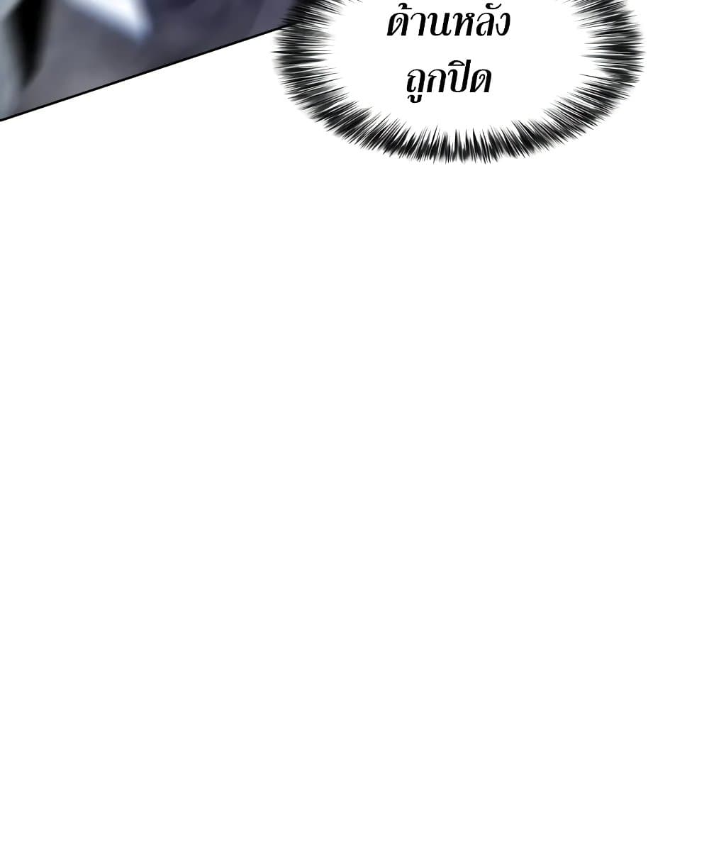 Solo Max-Level Newbie ผู้เล่นหน้าใหม่เลเวลแมกซ์ ตอนที่ 46 หน้า 129