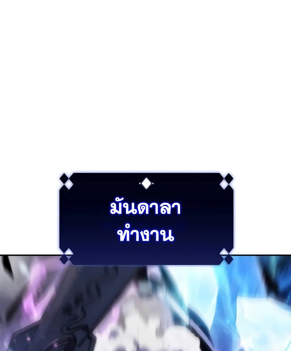 Solo Max-Level Newbie ผู้เล่นหน้าใหม่เลเวลแมกซ์ ตอนที่ 46 หน้า 147