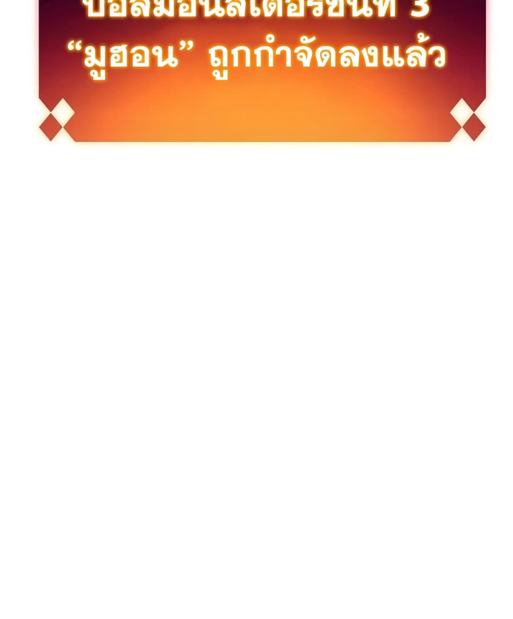 Solo Max-Level Newbie ผู้เล่นหน้าใหม่เลเวลแมกซ์ ตอนที่ 46 หน้า 182