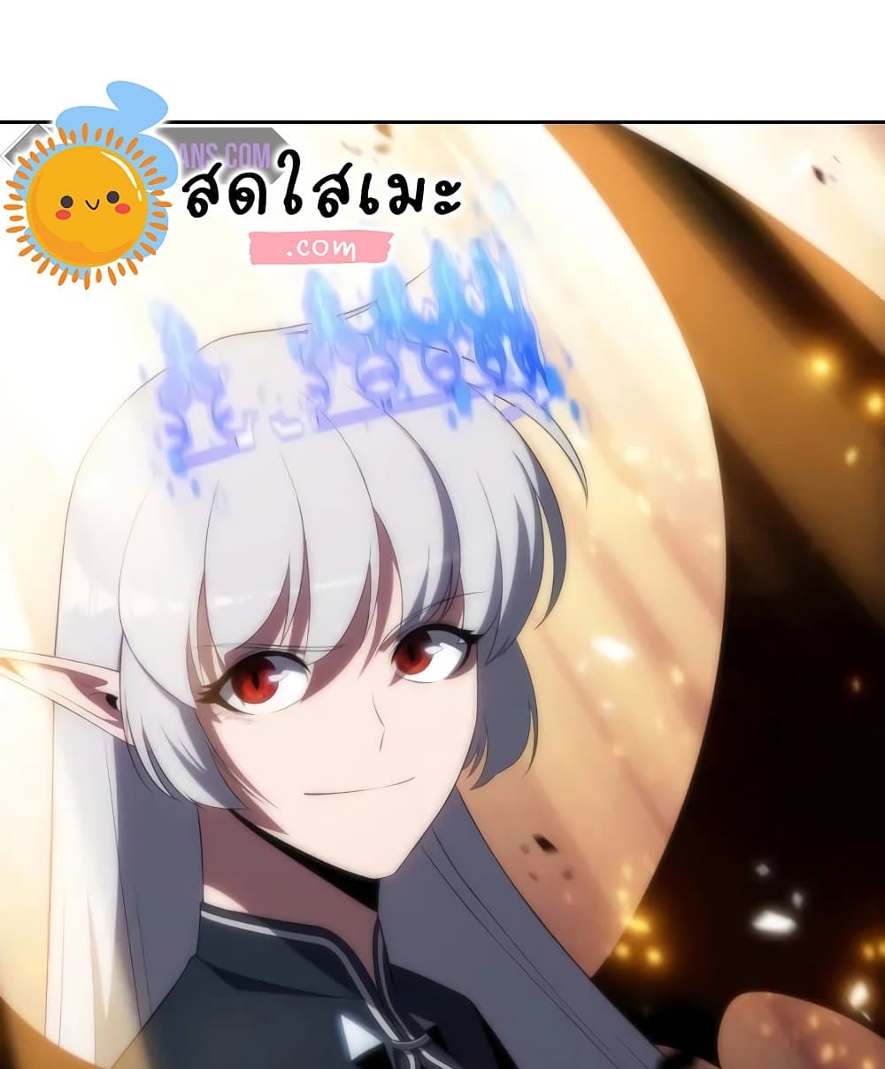 Solo Max-Level Newbie ผู้เล่นหน้าใหม่เลเวลแมกซ์ ตอนที่ 46 หน้า 183