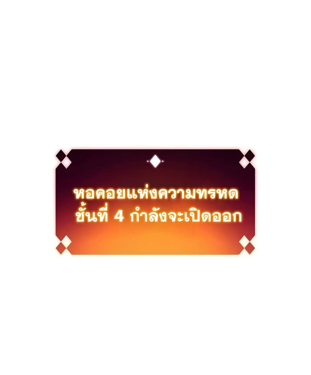 Solo Max-Level Newbie ผู้เล่นหน้าใหม่เลเวลแมกซ์ ตอนที่ 46 หน้า 185