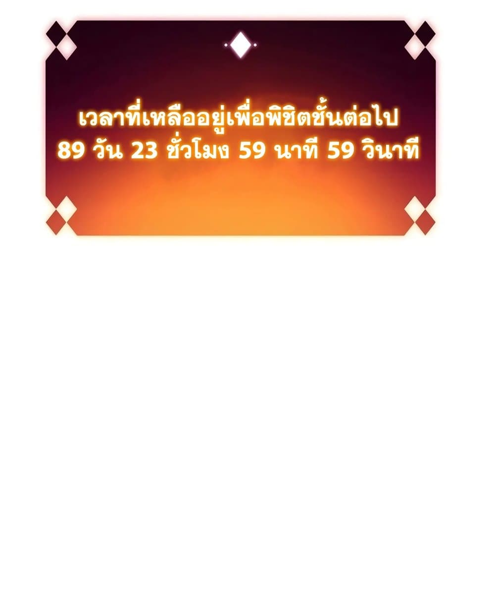 Solo Max-Level Newbie ผู้เล่นหน้าใหม่เลเวลแมกซ์ ตอนที่ 46 หน้า 188