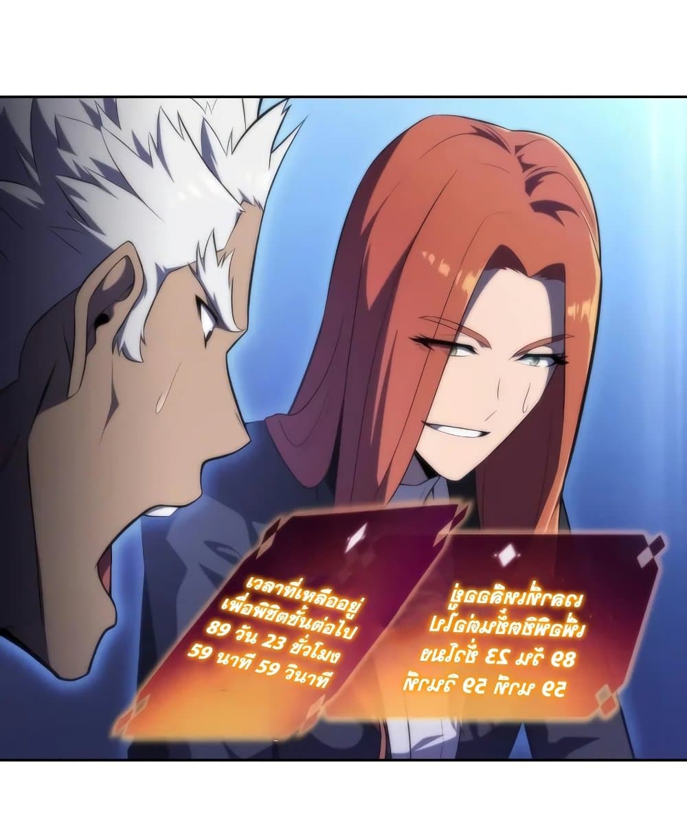 Solo Max-Level Newbie ผู้เล่นหน้าใหม่เลเวลแมกซ์ ตอนที่ 46 หน้า 189