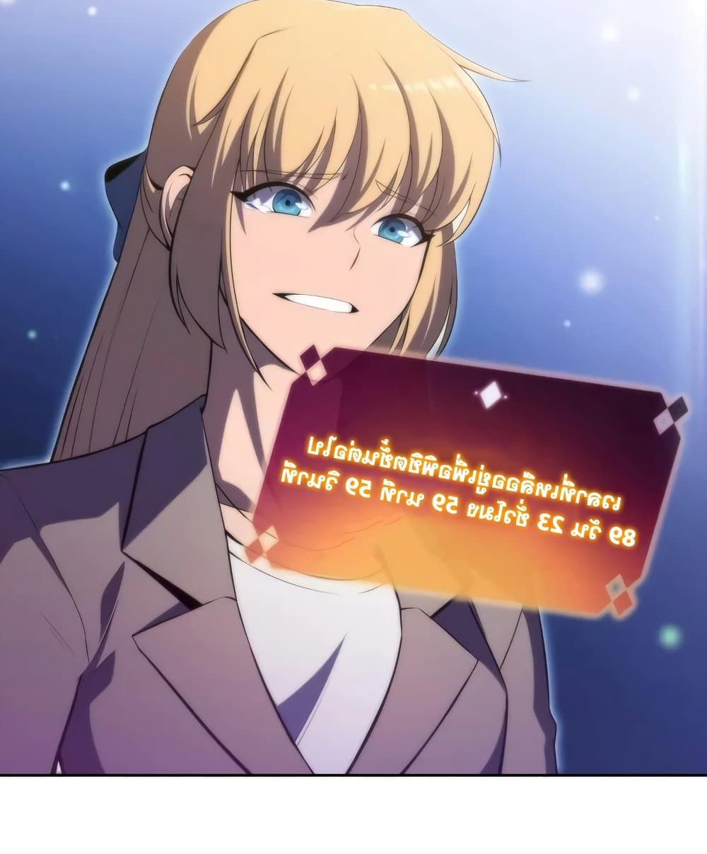 Solo Max-Level Newbie ผู้เล่นหน้าใหม่เลเวลแมกซ์ ตอนที่ 46 หน้า 191