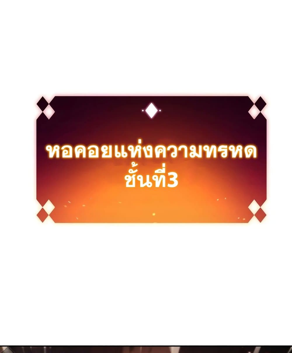Solo Max-Level Newbie ผู้เล่นหน้าใหม่เลเวลแมกซ์ ตอนที่ 46 หน้า 195