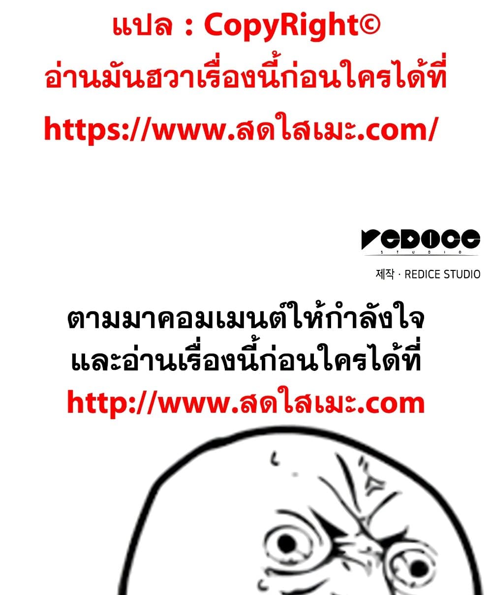 Solo Max-Level Newbie ผู้เล่นหน้าใหม่เลเวลแมกซ์ ตอนที่ 46 หน้า 199