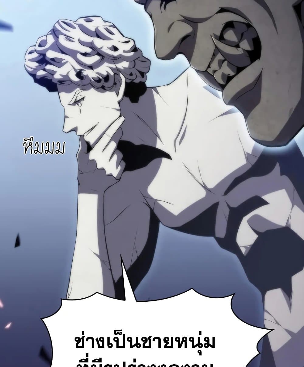 Solo Max-Level Newbie ผู้เล่นหน้าใหม่เลเวลแมกซ์ ตอนที่ 46 หน้า 22