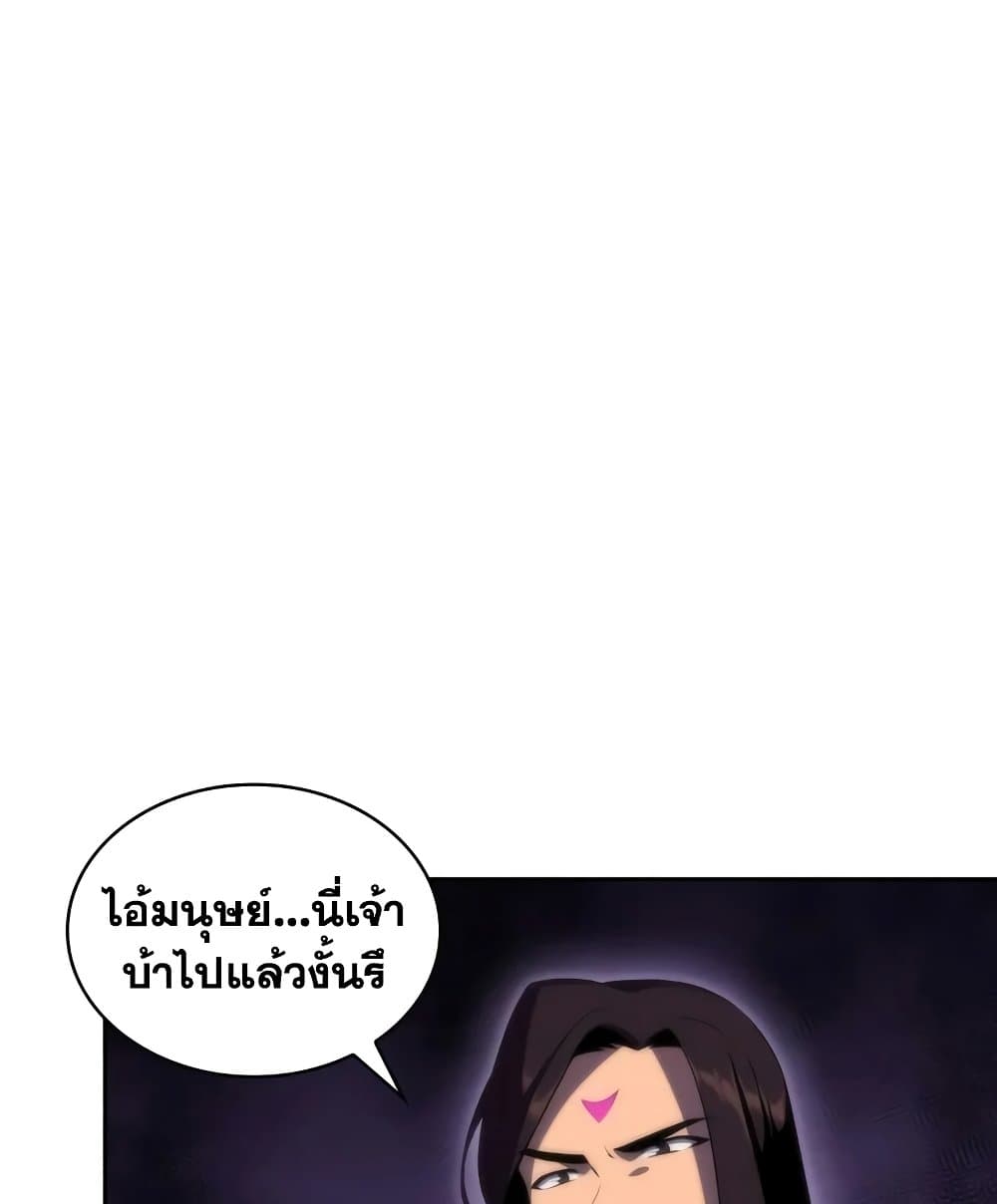 Solo Max-Level Newbie ผู้เล่นหน้าใหม่เลเวลแมกซ์ ตอนที่ 46 หน้า 25