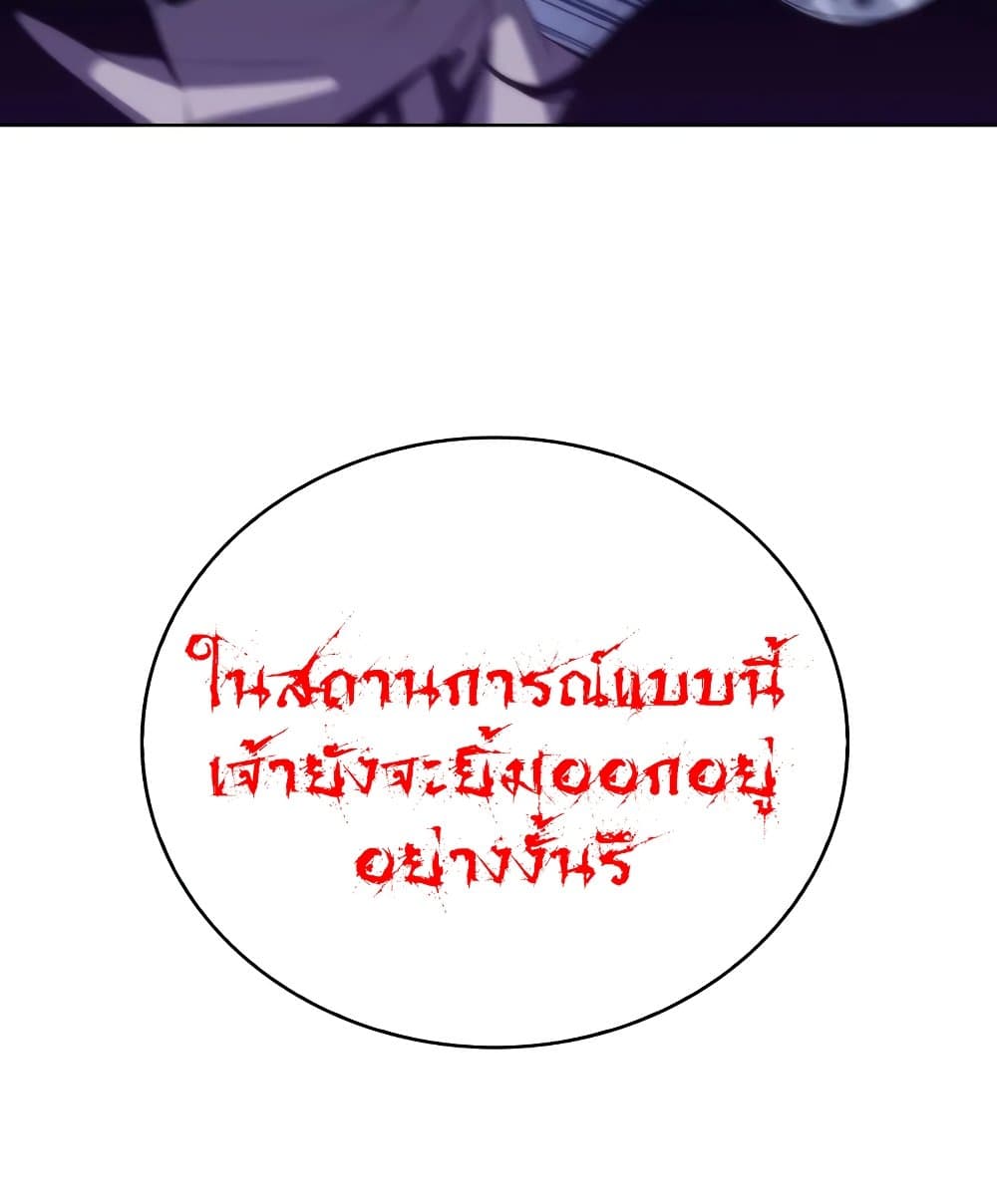 Solo Max-Level Newbie ผู้เล่นหน้าใหม่เลเวลแมกซ์ ตอนที่ 46 หน้า 29