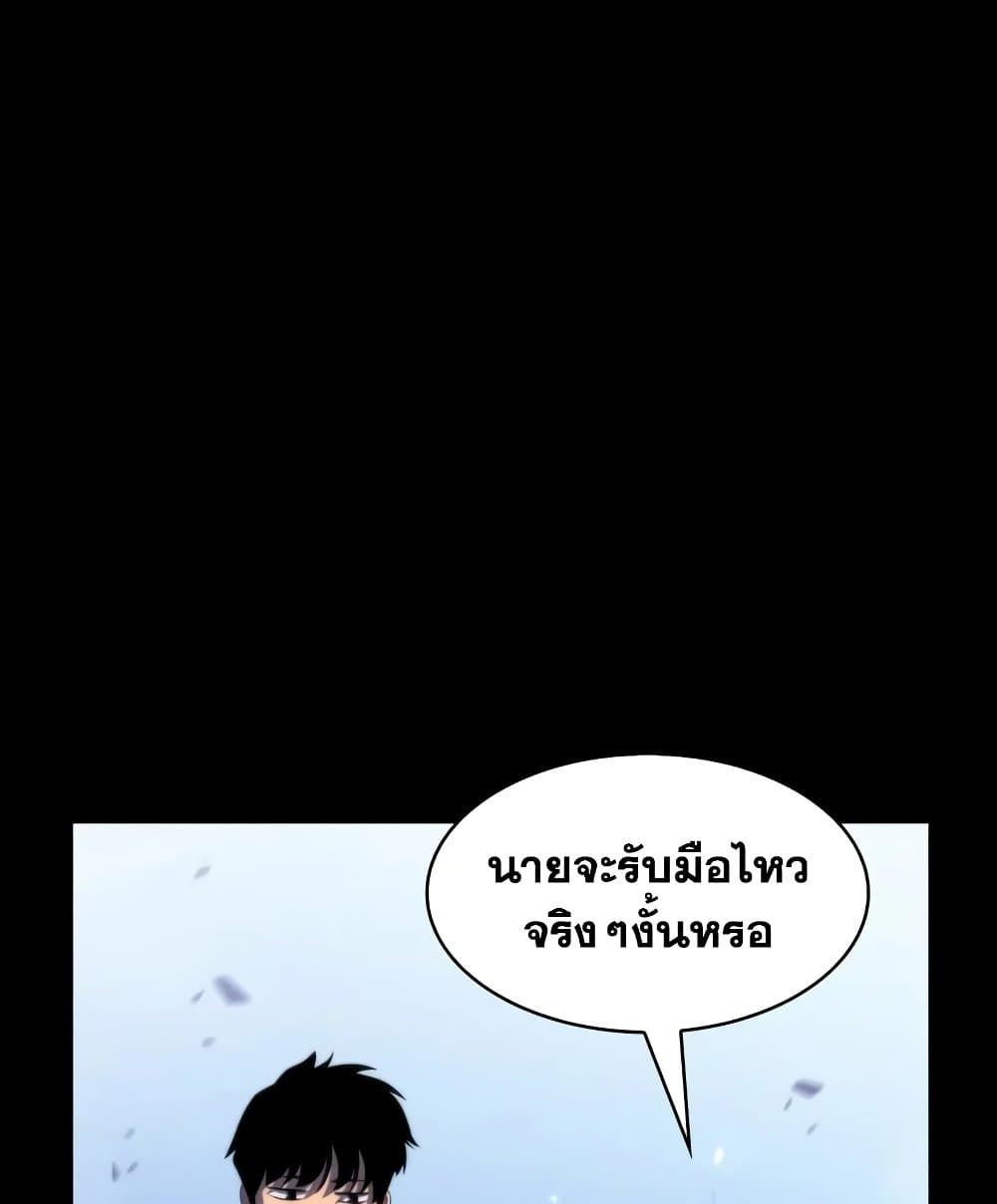 Solo Max-Level Newbie ผู้เล่นหน้าใหม่เลเวลแมกซ์ ตอนที่ 46 หน้า 33