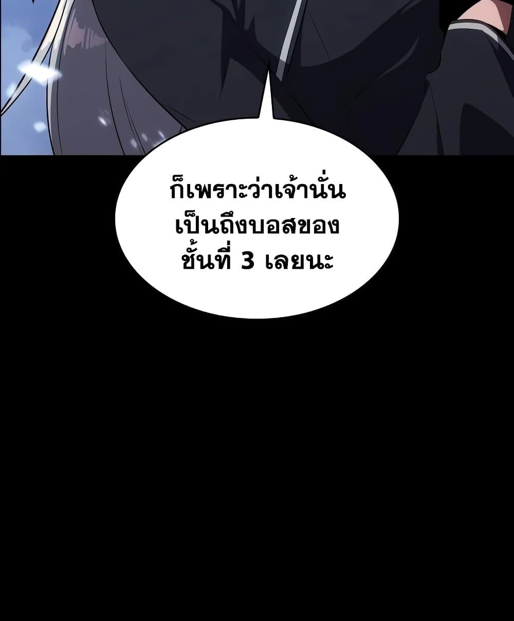 Solo Max-Level Newbie ผู้เล่นหน้าใหม่เลเวลแมกซ์ ตอนที่ 46 หน้า 37