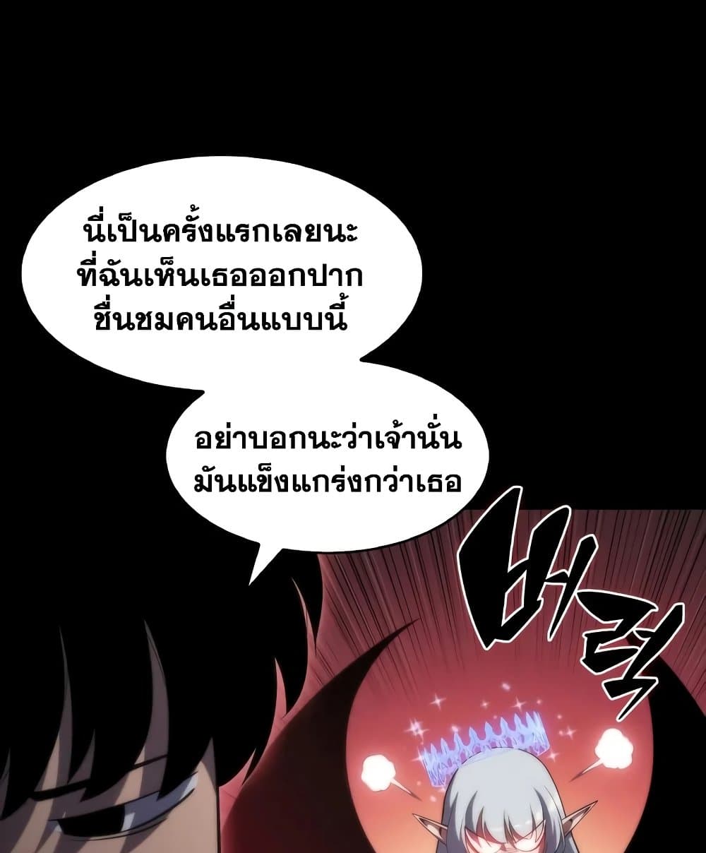 Solo Max-Level Newbie ผู้เล่นหน้าใหม่เลเวลแมกซ์ ตอนที่ 46 หน้า 38