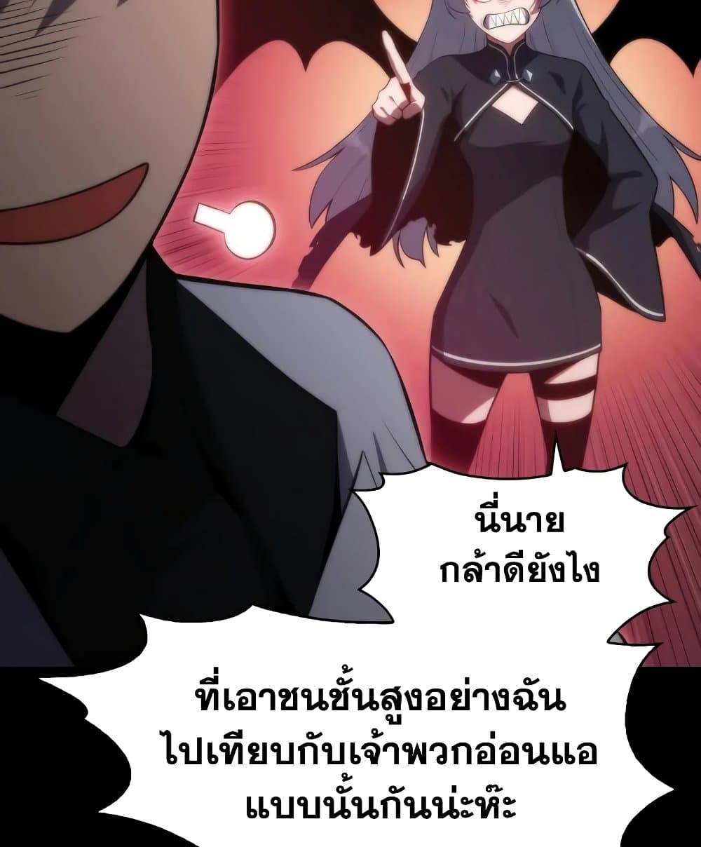 Solo Max-Level Newbie ผู้เล่นหน้าใหม่เลเวลแมกซ์ ตอนที่ 46 หน้า 39