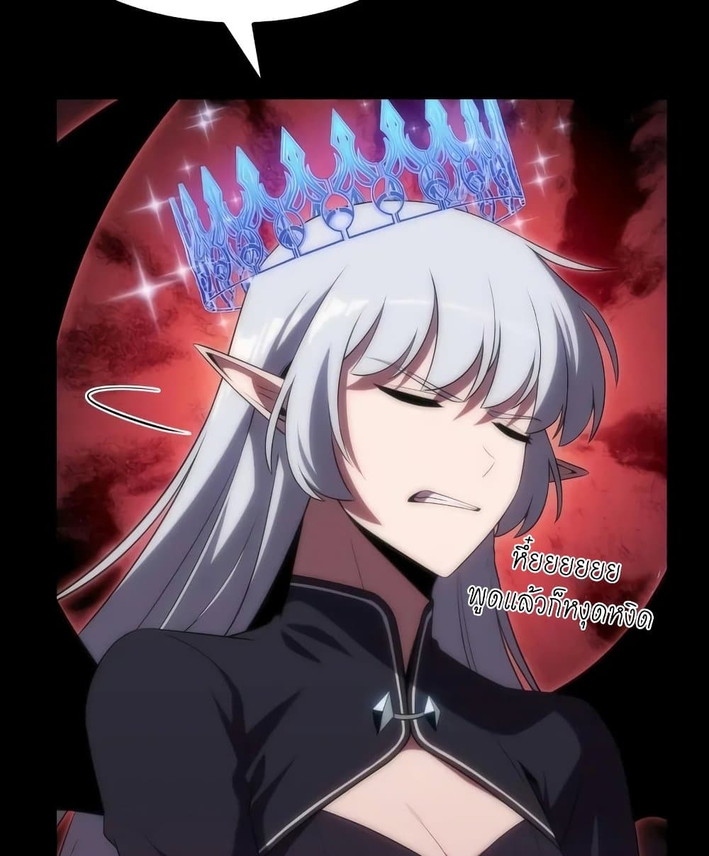 Solo Max-Level Newbie ผู้เล่นหน้าใหม่เลเวลแมกซ์ ตอนที่ 46 หน้า 41