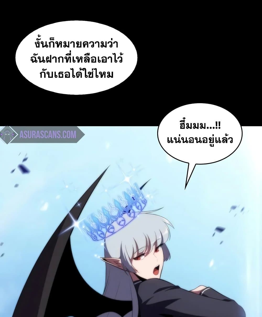 Solo Max-Level Newbie ผู้เล่นหน้าใหม่เลเวลแมกซ์ ตอนที่ 46 หน้า 43
