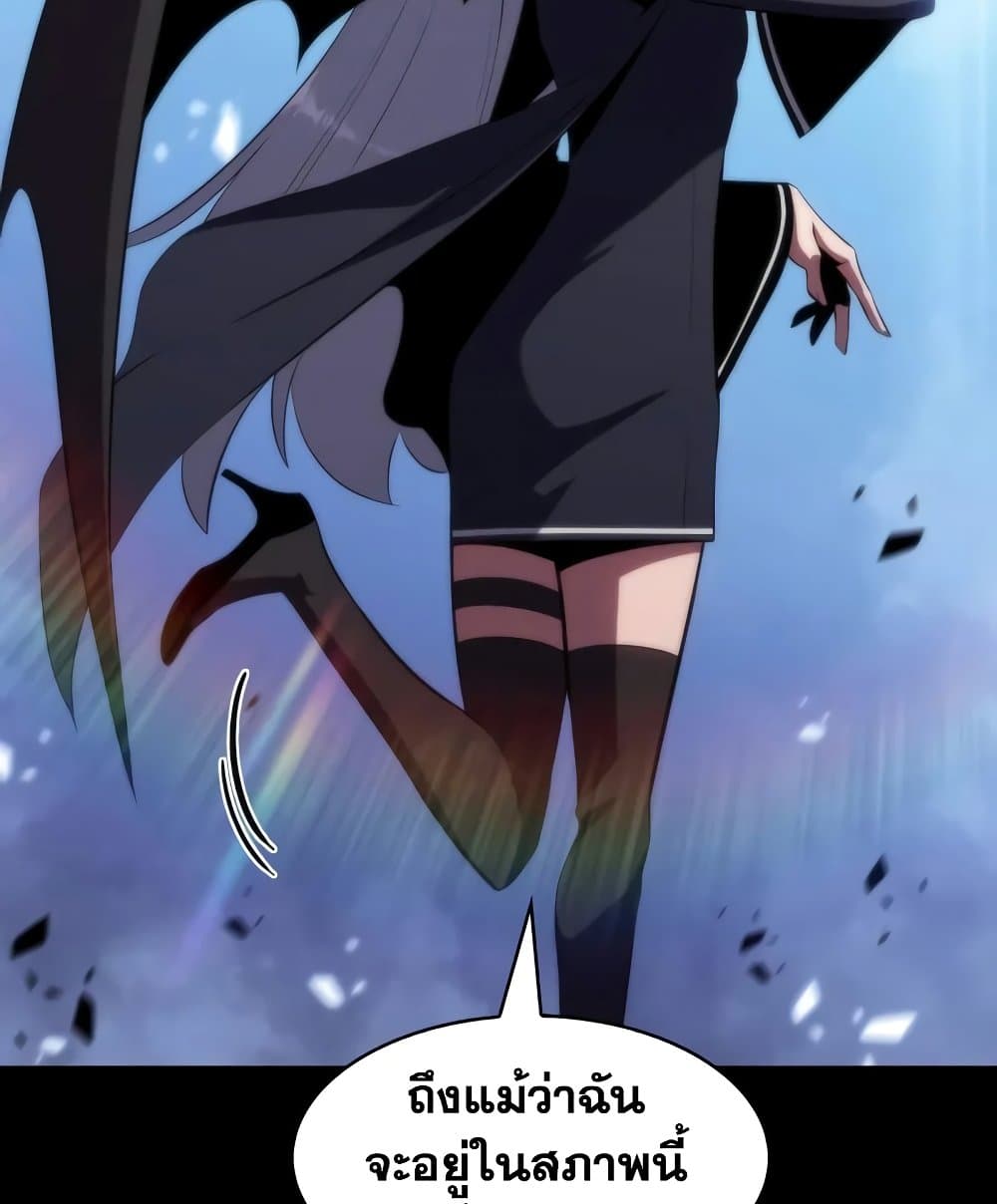 Solo Max-Level Newbie ผู้เล่นหน้าใหม่เลเวลแมกซ์ ตอนที่ 46 หน้า 44