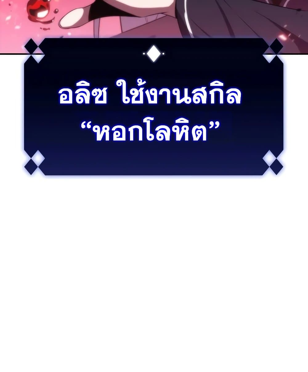 Solo Max-Level Newbie ผู้เล่นหน้าใหม่เลเวลแมกซ์ ตอนที่ 46 หน้า 51