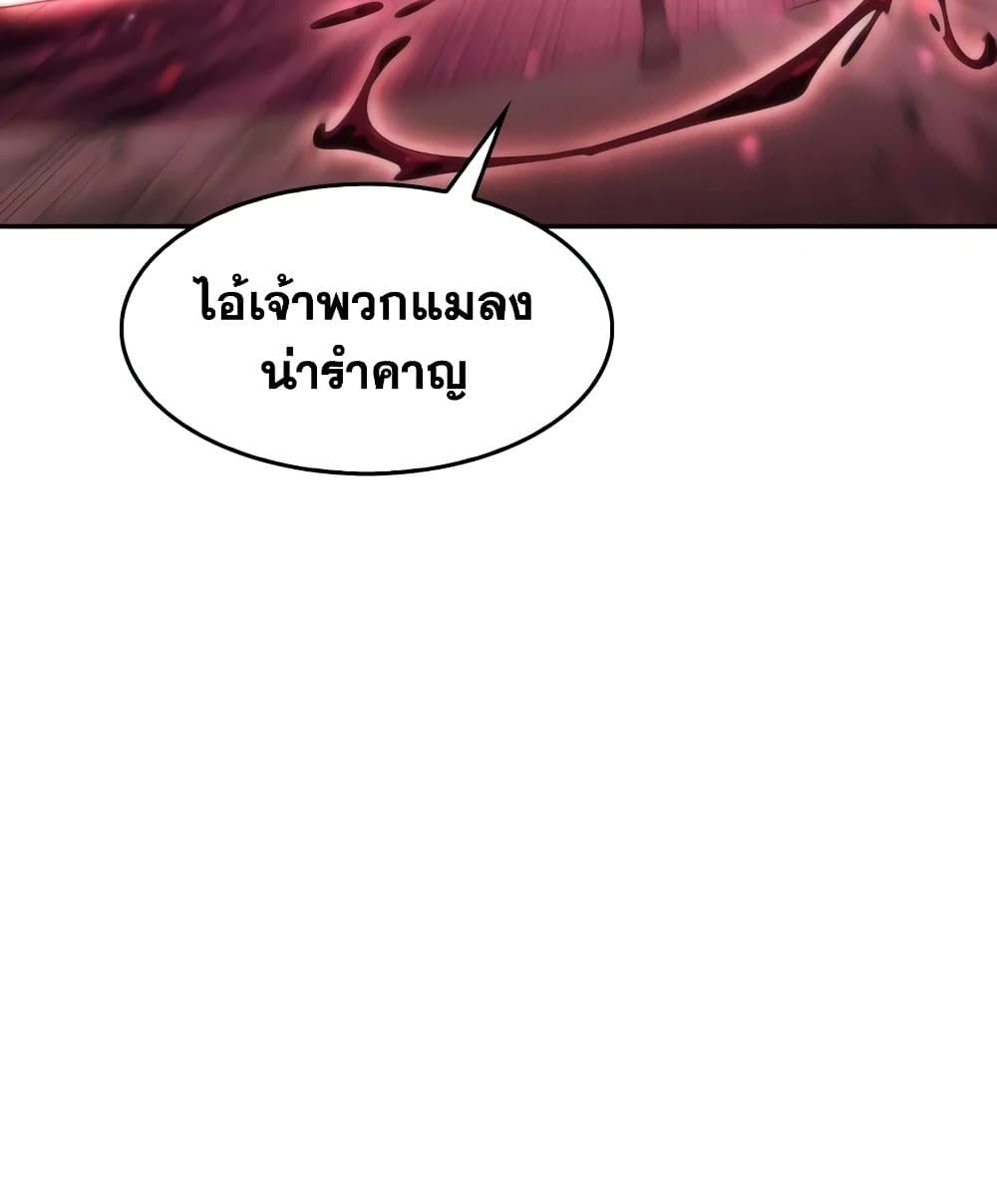 Solo Max-Level Newbie ผู้เล่นหน้าใหม่เลเวลแมกซ์ ตอนที่ 46 หน้า 54