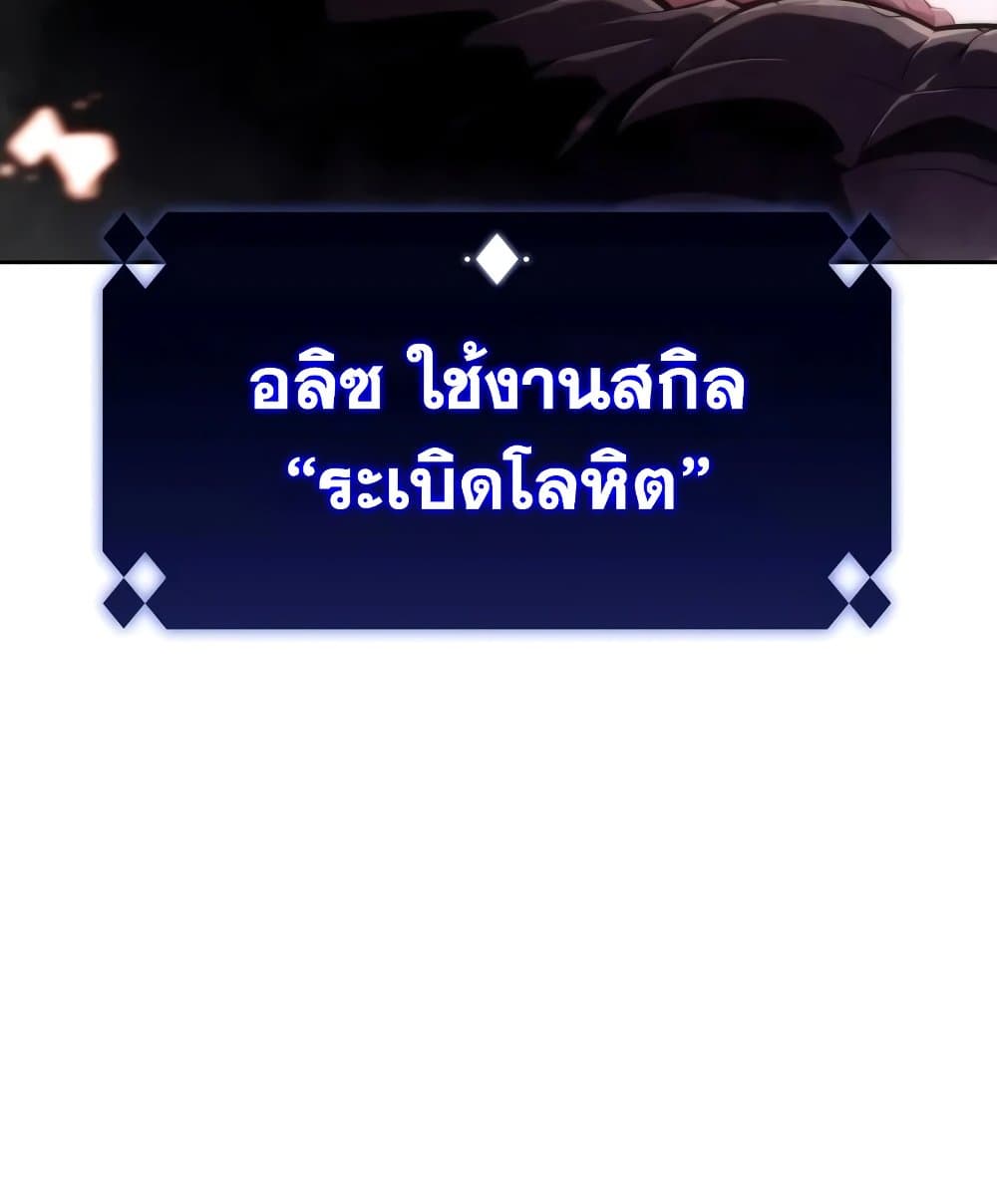 Solo Max-Level Newbie ผู้เล่นหน้าใหม่เลเวลแมกซ์ ตอนที่ 46 หน้า 67