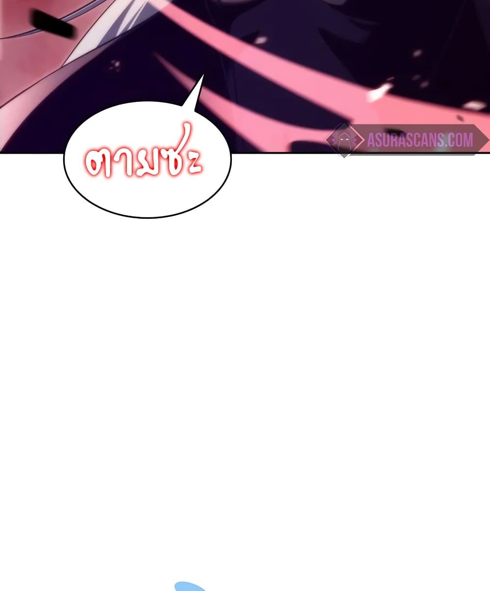 Solo Max-Level Newbie ผู้เล่นหน้าใหม่เลเวลแมกซ์ ตอนที่ 46 หน้า 70