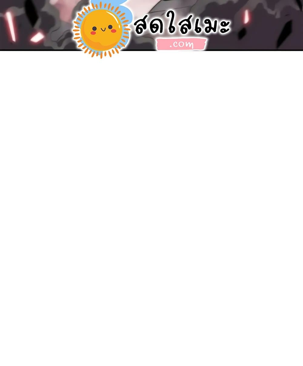 Solo Max-Level Newbie ผู้เล่นหน้าใหม่เลเวลแมกซ์ ตอนที่ 46 หน้า 79