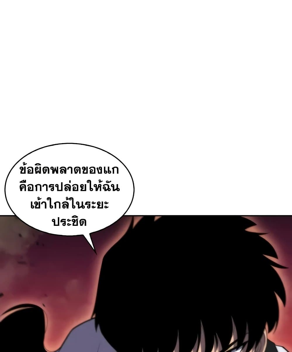 Solo Max-Level Newbie ผู้เล่นหน้าใหม่เลเวลแมกซ์ ตอนที่ 46 หน้า 82