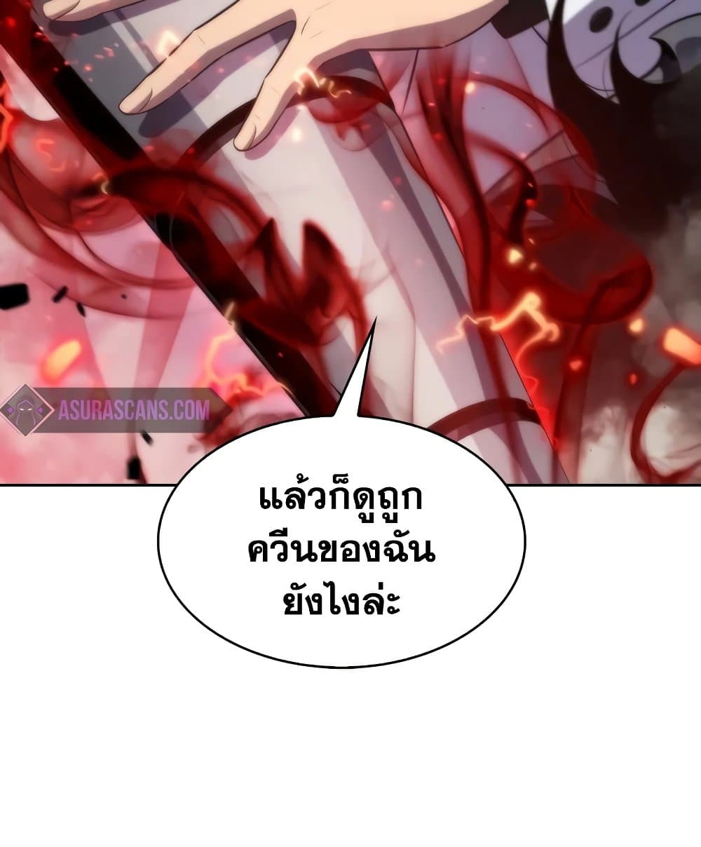 Solo Max-Level Newbie ผู้เล่นหน้าใหม่เลเวลแมกซ์ ตอนที่ 46 หน้า 84