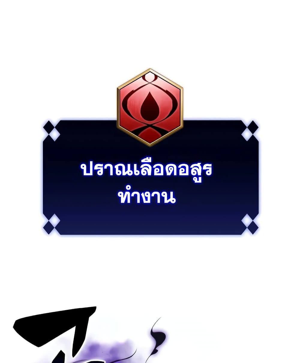 Solo Max-Level Newbie ผู้เล่นหน้าใหม่เลเวลแมกซ์ ตอนที่ 46 หน้า 85